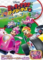 Mickey a závodníci (Mickey and the Roadster Racers)