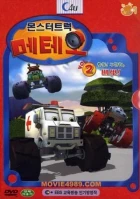 Meteor Monster Truck (Bigfoot Presents: Meteor and the Mighty Monster)
