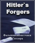 Hitlerovi fazifikátoři (Hitlers Fälscher)