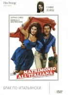 Manželství po italsku (Matrimonio all'italiana)
