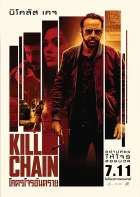 Hotel smrti (Kill Chain)