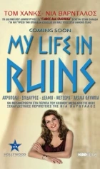 Můj život v ruinách (My Life in Ruins)