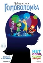 V hlavě (Inside Out)