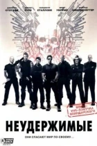 Expendables: Postradatelní (The Expendables)