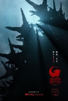 Godzilla Minus One (ゴジラ-1.0)