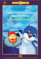 Dobrodružství tučňáků (Chiisana penguin lolo no buken)