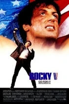 Rocky 5 (Rocky V)
