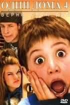 Sám doma 4 (Home Alone 4)