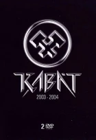 Kabát  -  2003-2004
