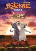 Koala Johnny: Zrození hrdiny (The Outback)