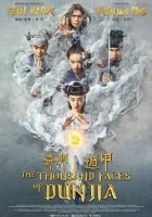 The Thousand Faces of Dunjia (Qi men dun jia)