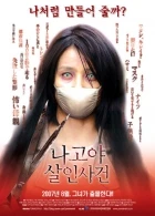 Kuchisake onna