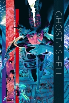 Ghost in the Shell (Kôkaku kidôtai)