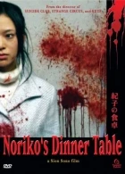 Večeře u Noriko (Noriko no shokutaku)