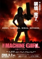 The Machine Girl (Kataude mashin gâru)