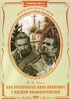Kak possorilis Ivan Ivanovič s Ivanom Nikiforovičem