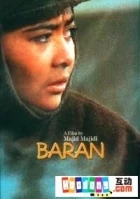 Baran