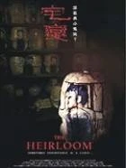 Heirloom (Zhaibian)