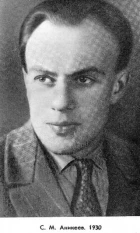 Serafim Anikejev