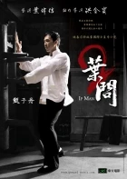 Ip Man 2 (Yip Man 2)