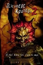 Jeepers Creepers 2 (Like Hell: Jeepers Creepers II)