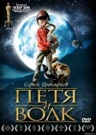 Péťa a vlk (Peter & the Wolf)