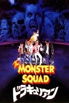 Záhrobní komando (The Monster Squad)