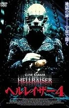 Hellraiser 4: Pekelný jezdec (Hellraiser IV: Bloodline)