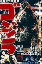 Godzilla (Godžira)