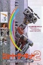 Číslo 5 žije II (Short Circuit 2)