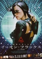 Aeon Flux (Æon Flux)