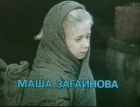 Maša Zagajinova
