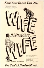 Wife Against Wife