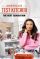 America's Test Kitchen: The Next Generation
