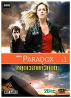 TV program: Paradox