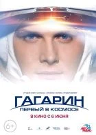 TV program: Gagarin: První ve vesmíru (Gagarin. Pěrvyj v kosmose)