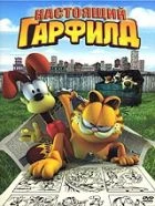 TV program: Garfield šokuje (Garfield Gets Real)
