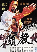 TV program: Učitel Kung Fu (Jiao tou)