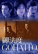 TV program: Poslední samuraj (Gohatto)