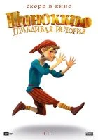 TV program: Pinocchio: Skutečný příběh (Pinokkio. Pravdivaja istorija)