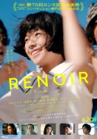 Renoir (Runowâru)