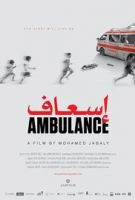 Ambulance (Ambulance/Gaza)