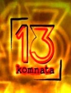 TV program: 13. komnata