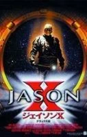 TV program: Jason X