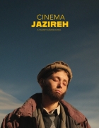 Kino Džazíra (Cinema Jazireh)