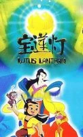 TV program: Lotosová lucerna (Bao Lian Deng)