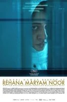 Rehana (Rehana Maryam Noor)