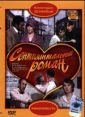 Sentimentální  roman (Сентиментальный роман)