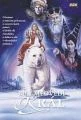 Bílý medvědí král (Kvitebjørn kong Valemon)