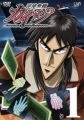 Kaiji (Gyakkyô burai Kaiji)